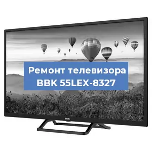 Замена светодиодной подсветки на телевизоре BBK 55LEX-8327 в Москве